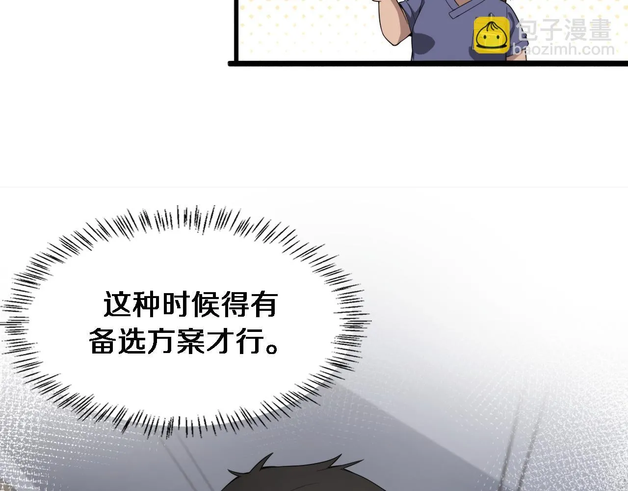 第220话 翻书照着做9