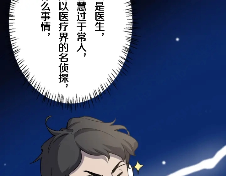 第39话 桥本的游戏79