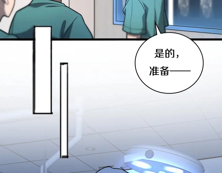 第46章 半个透视眼87