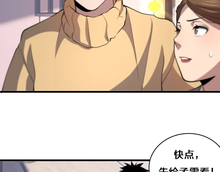 第56话 大明星的感谢奖励79