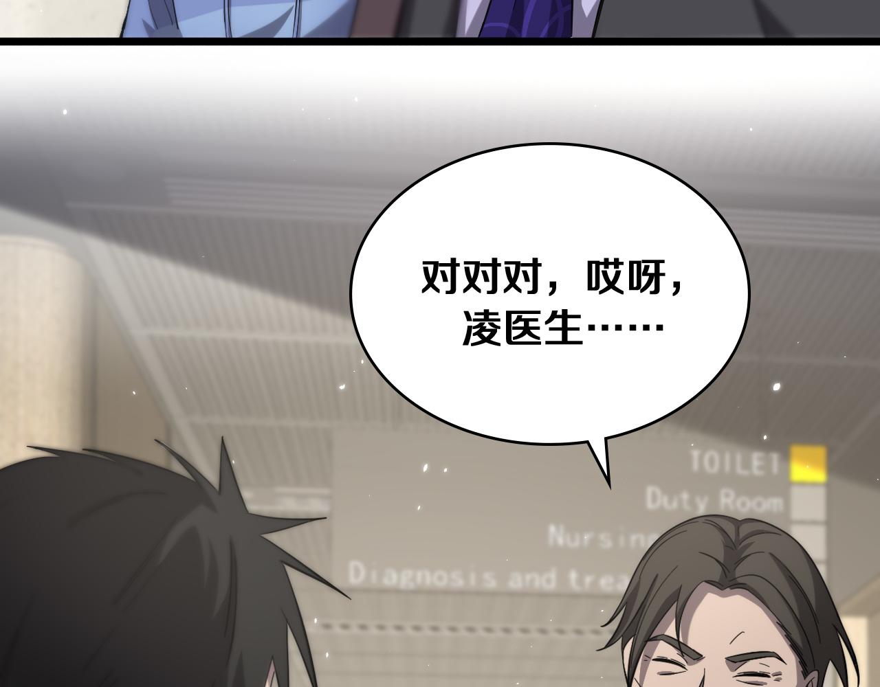 第121话 完全不一样9