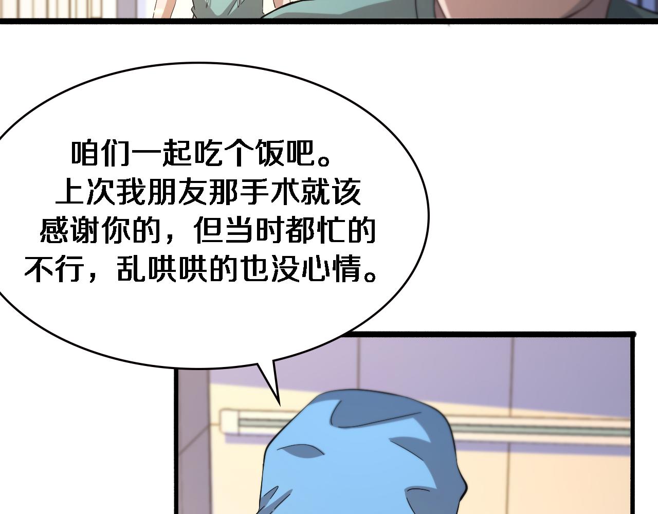 第152话 会诊局85