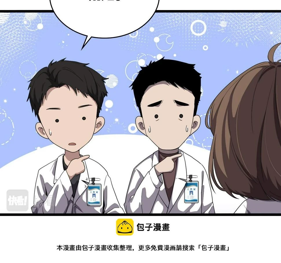 第212话 喜欢玩花花肠子49