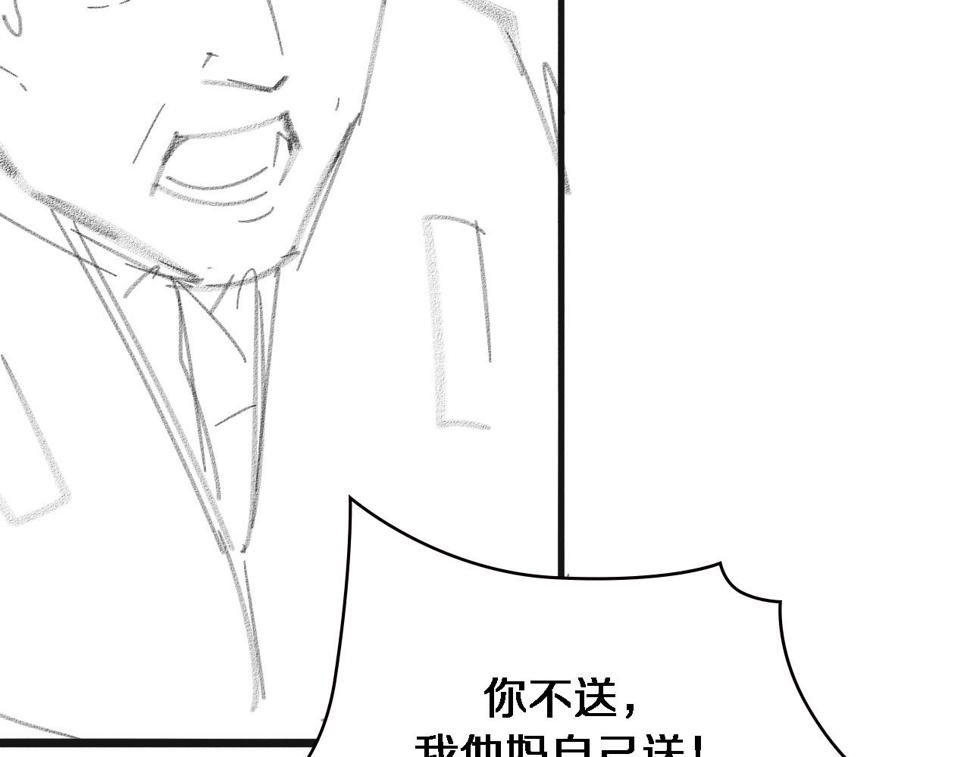 第209话 救人要友善106
