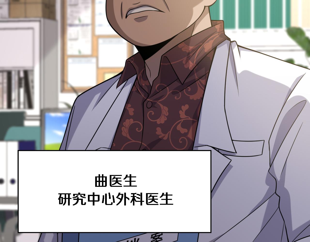 第78话 这家伙不对劲？！10