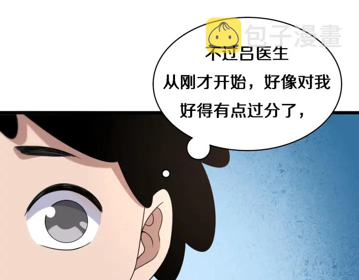 第69话 为什么就忍不住？20
