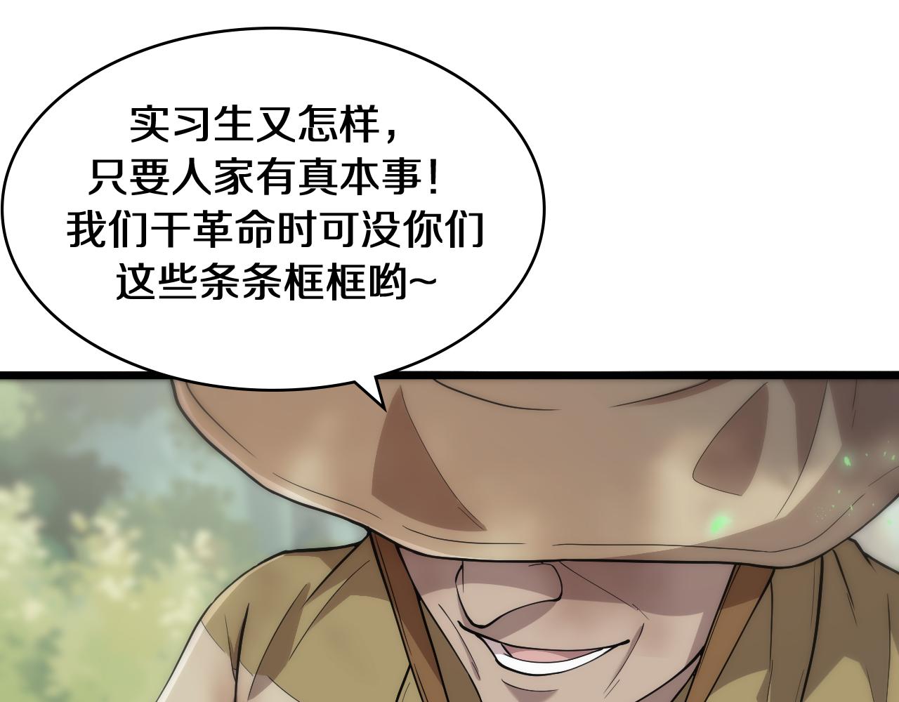 第122话 我去云华就是83