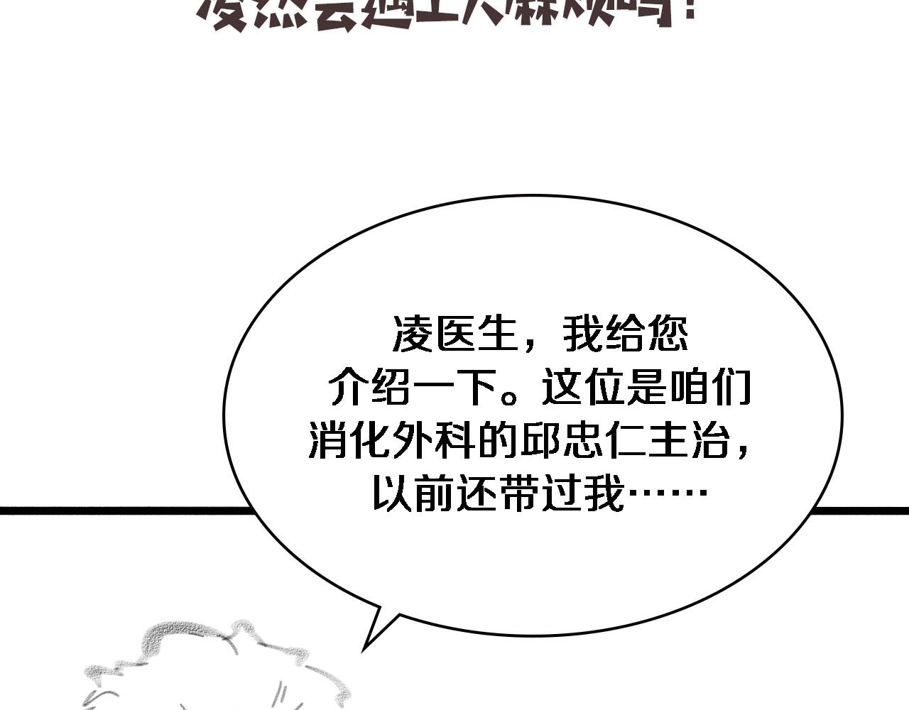 第179话 派系106
