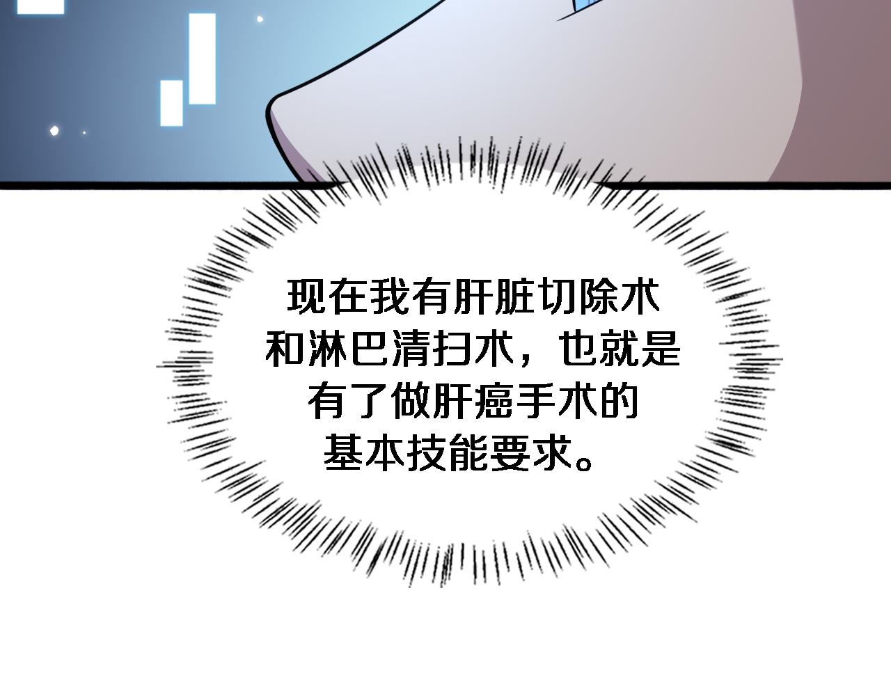 第157话 左慈典与保险箱97