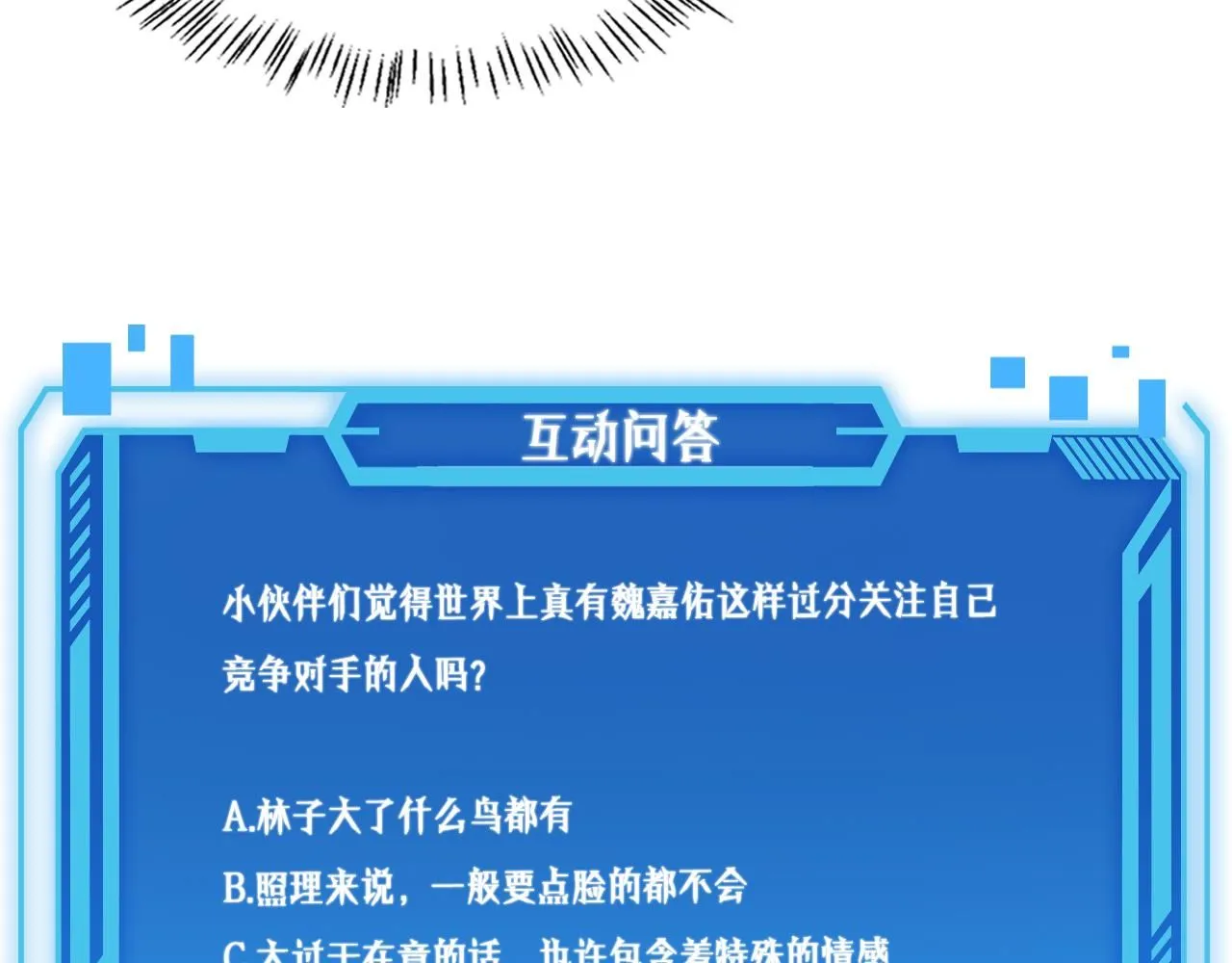 第247话 他是不是变态？124
