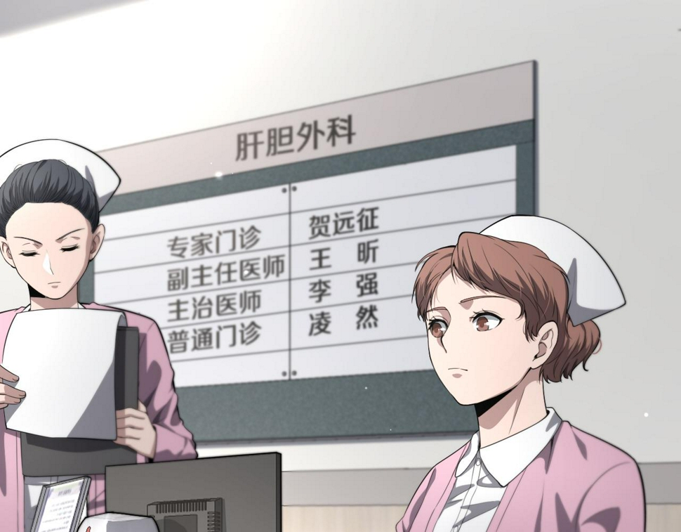 第213话 找凌然82