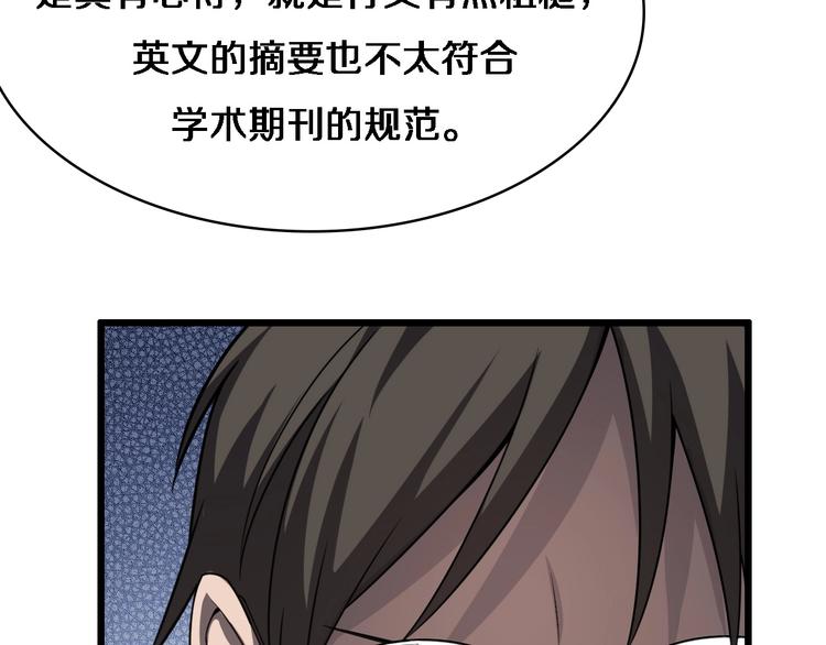 第16话 论文出炉55