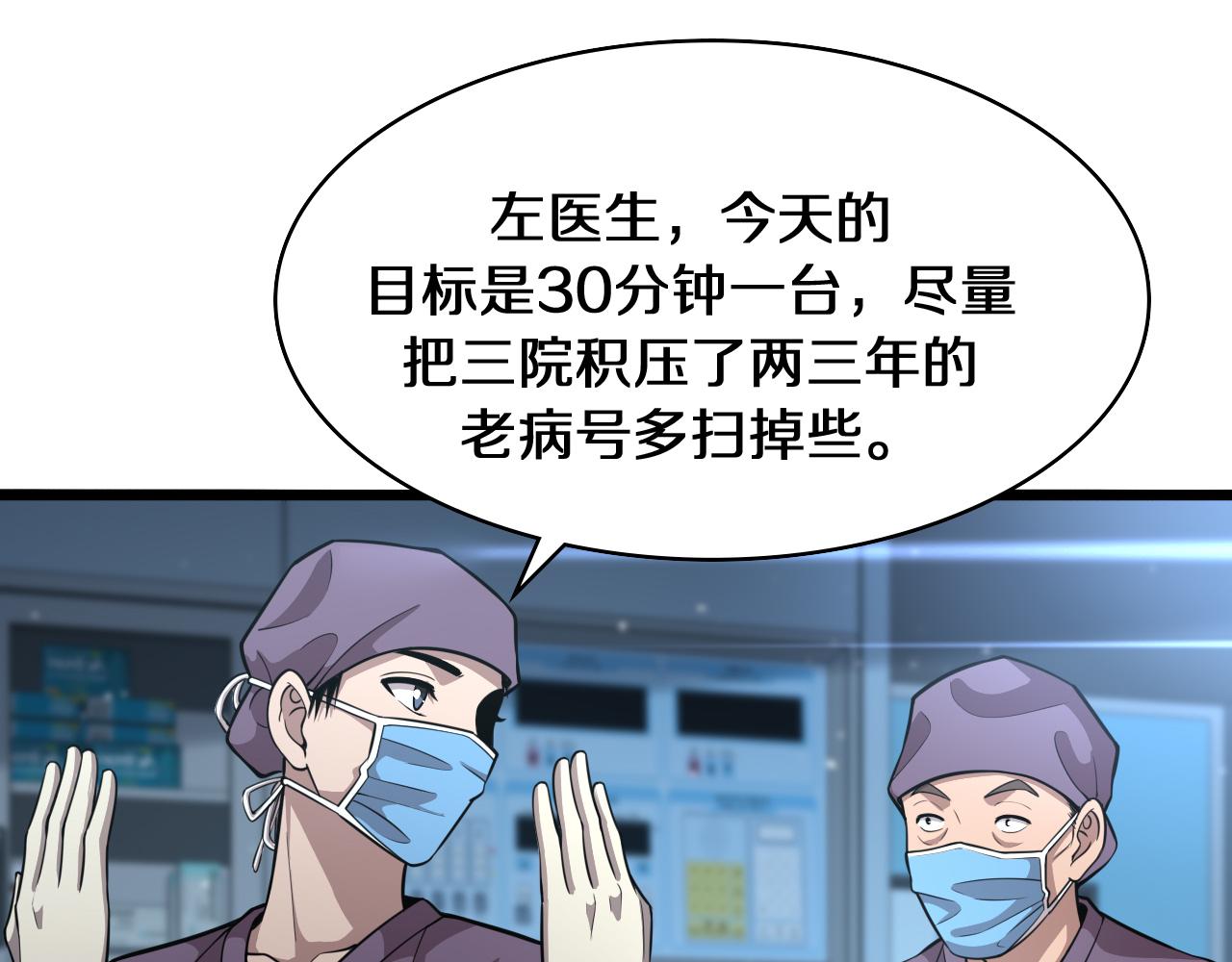 第135话 各自的战斗84