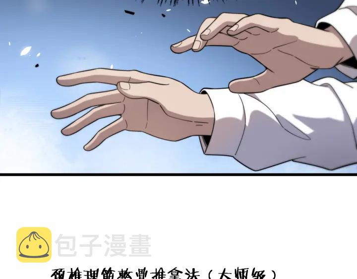 第55话 疗养院的大师42