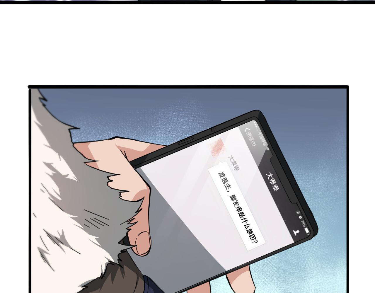 第114话 不要急着做决定89