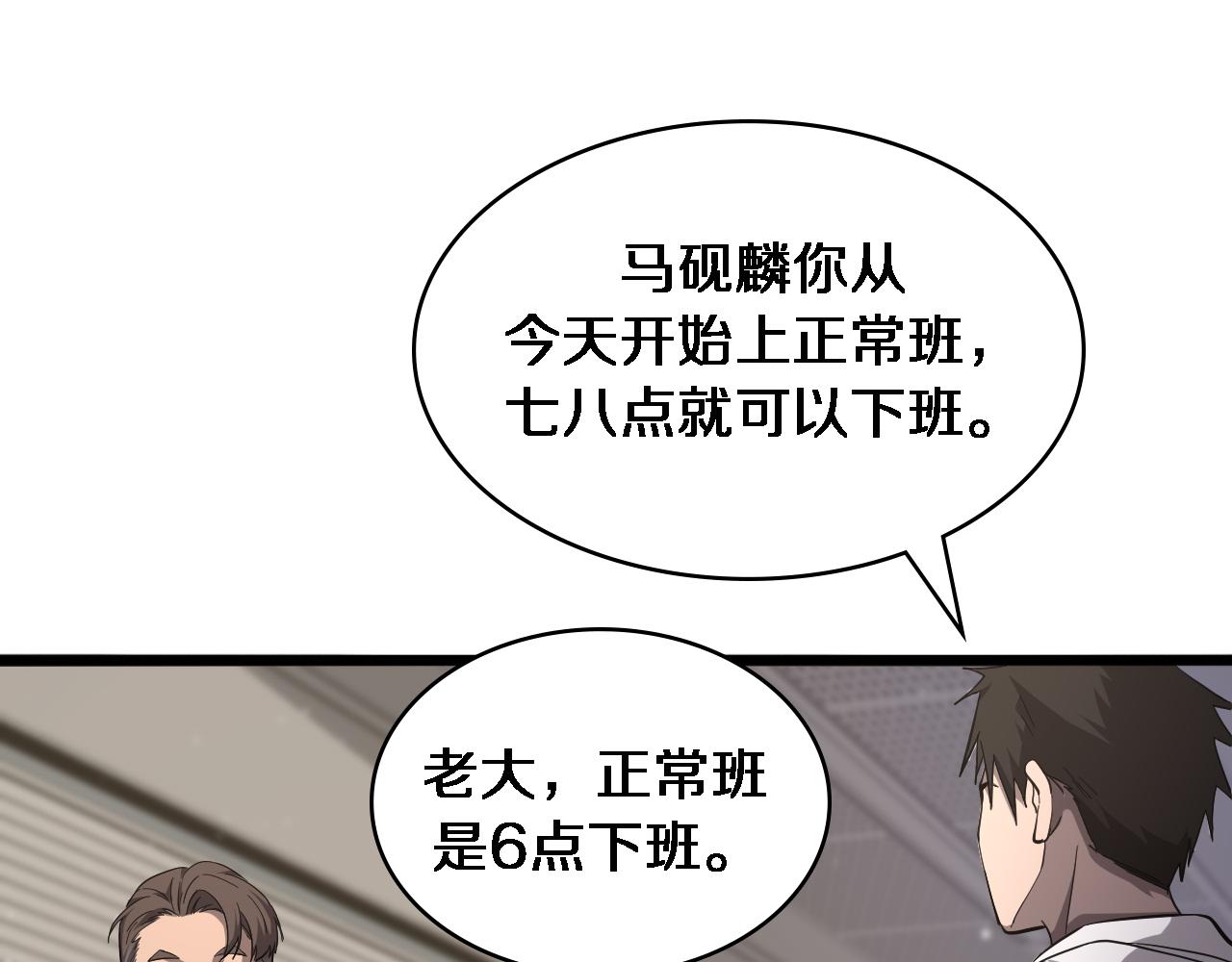 第119话 难以理解的世界14