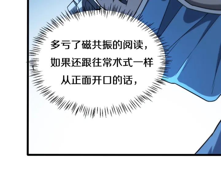 第47话 宝箱成堆8