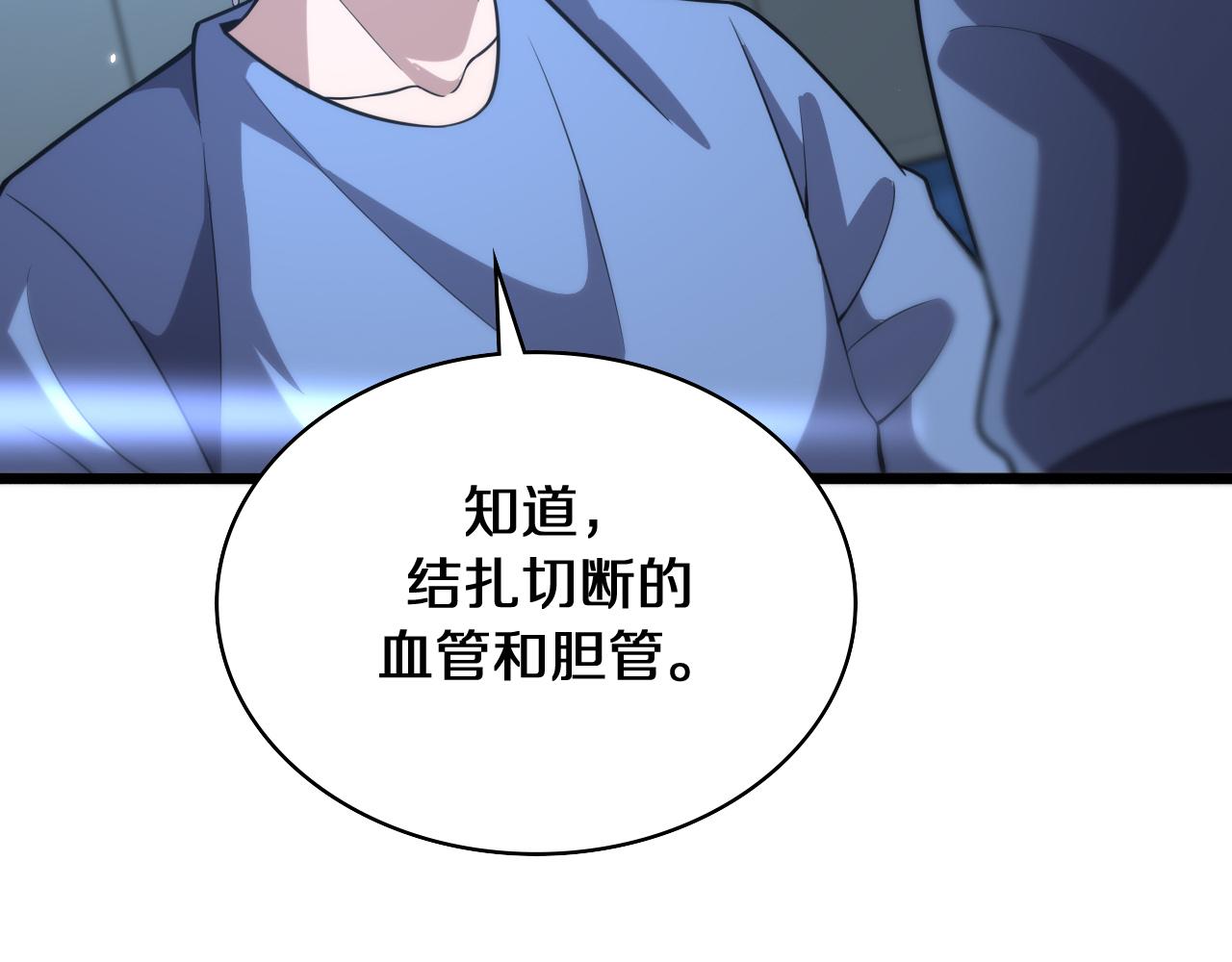 第143话 急诊肝切除83