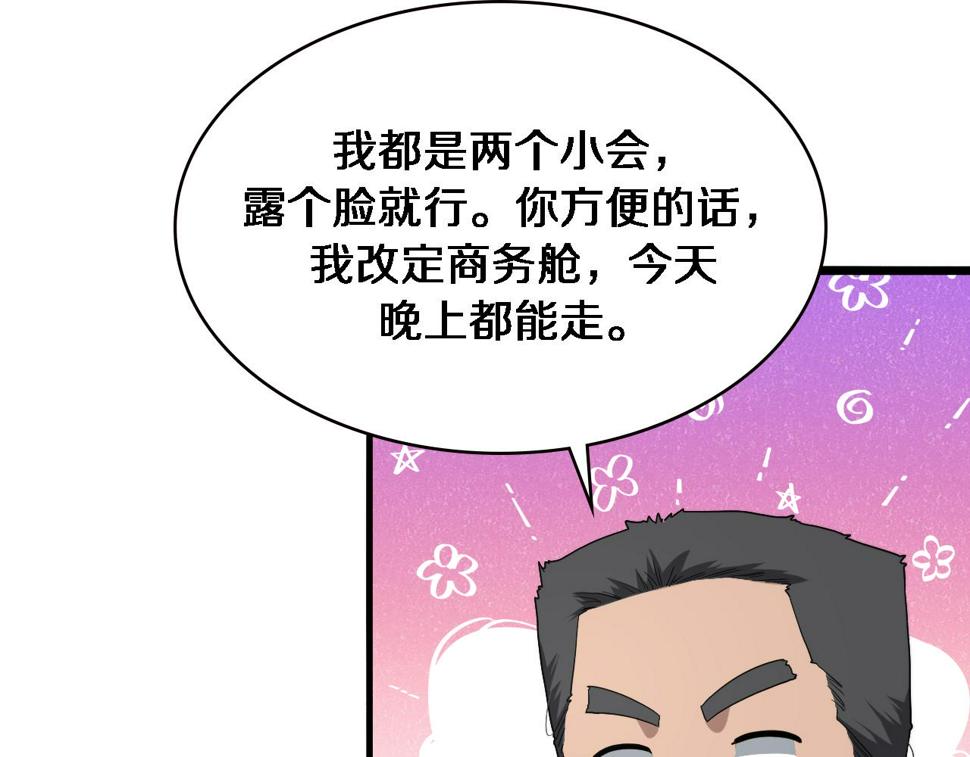 第208话 还是云医好38