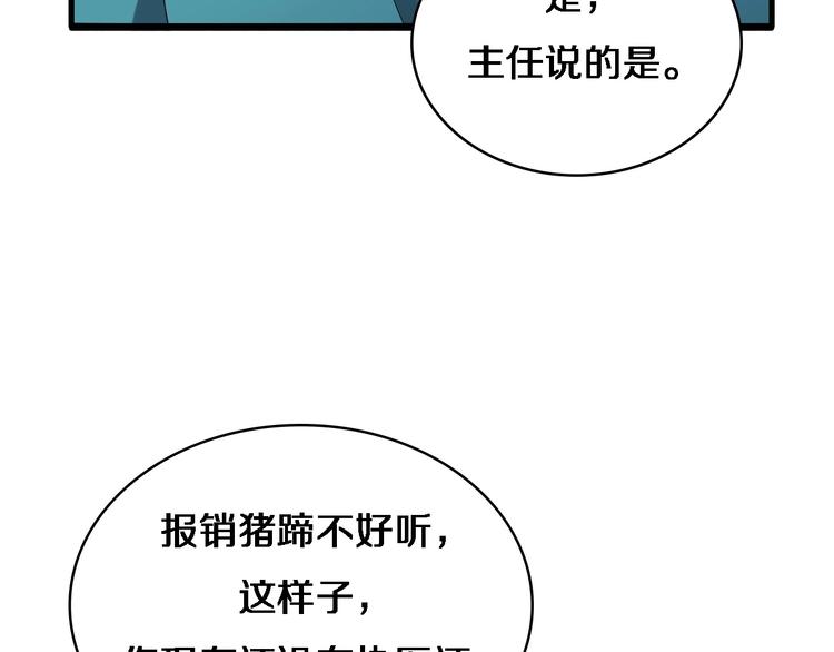 第30话 有朝一日刀在手79