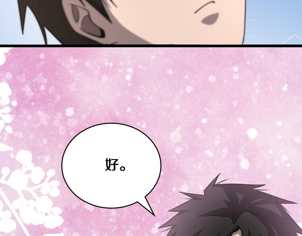 第113话 我想跟你学101