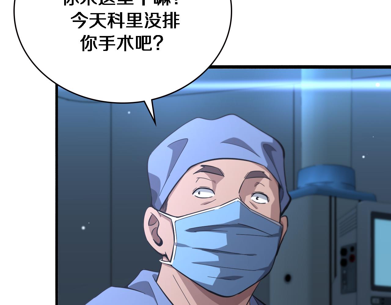 第161话 因祸得福71