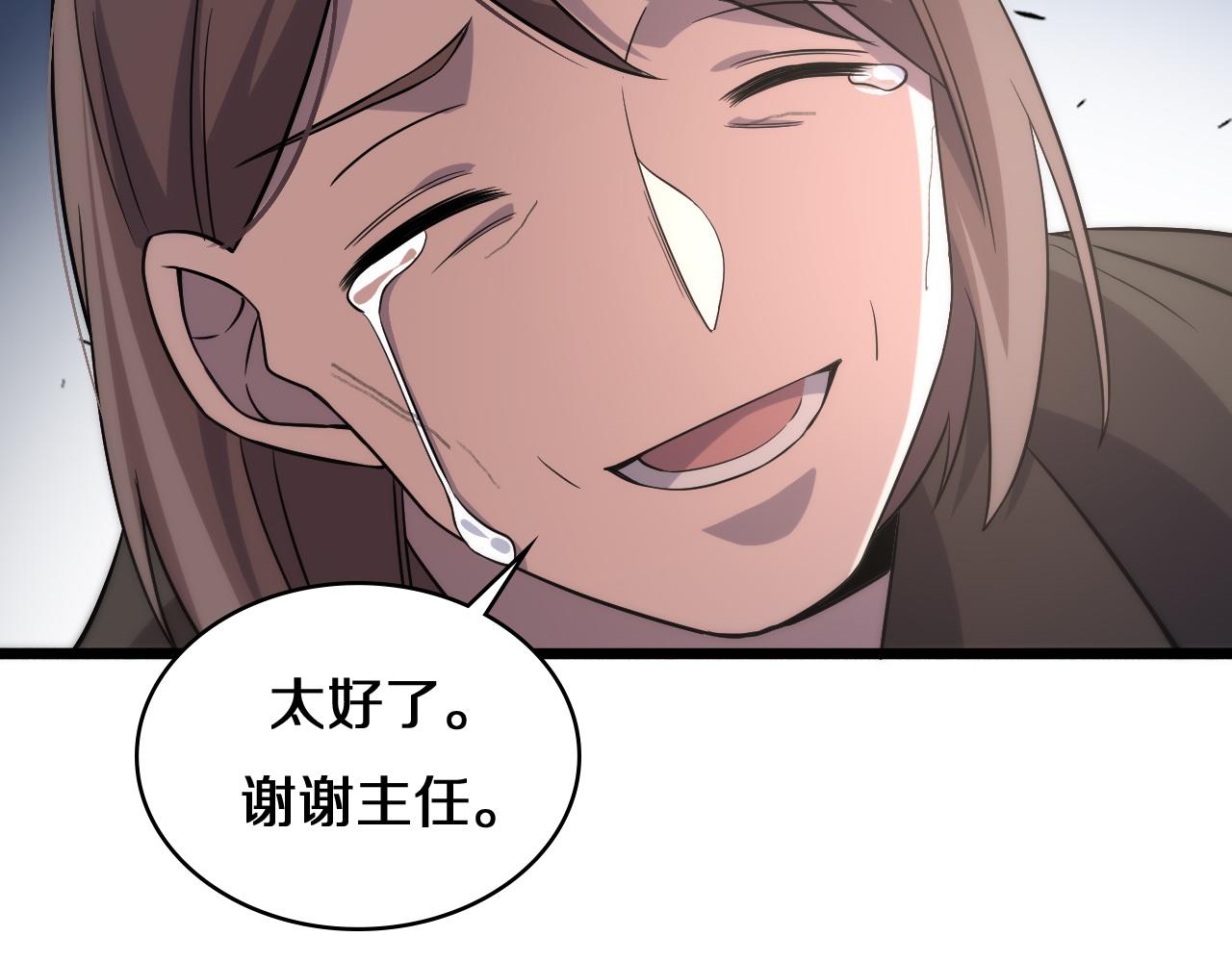 第74话 巧妙的试用83