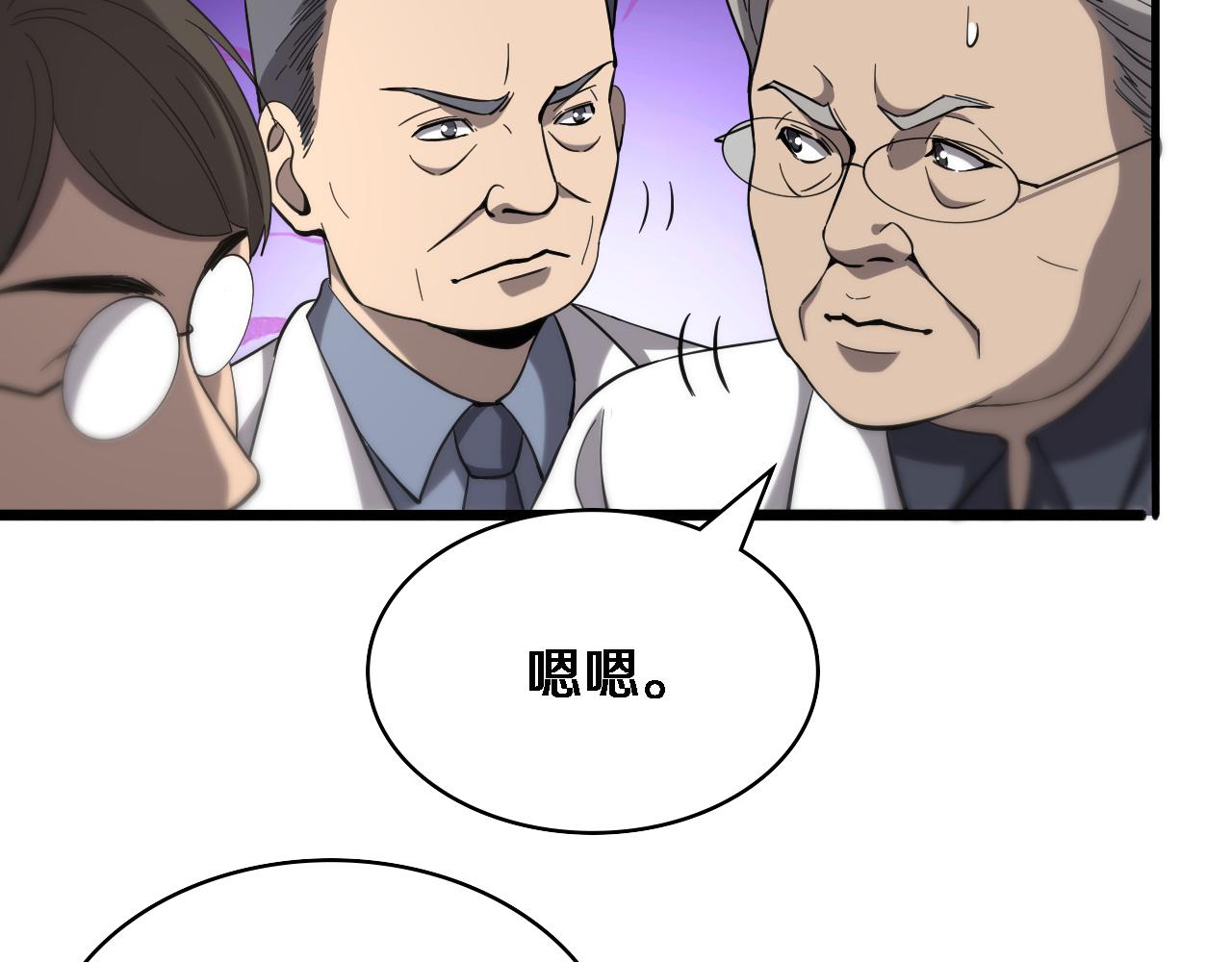 第123话 给予重视79
