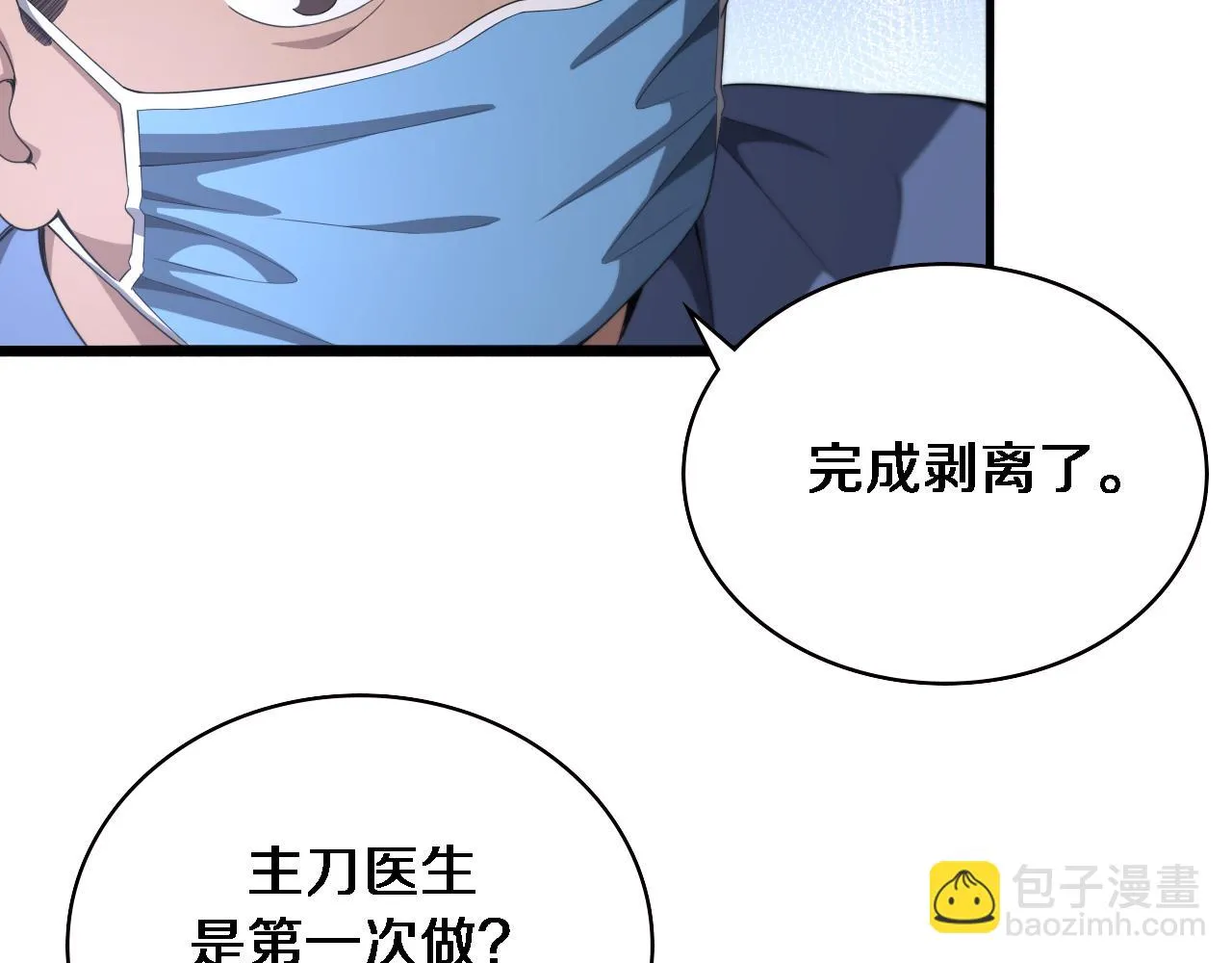 第228话 不要普通74