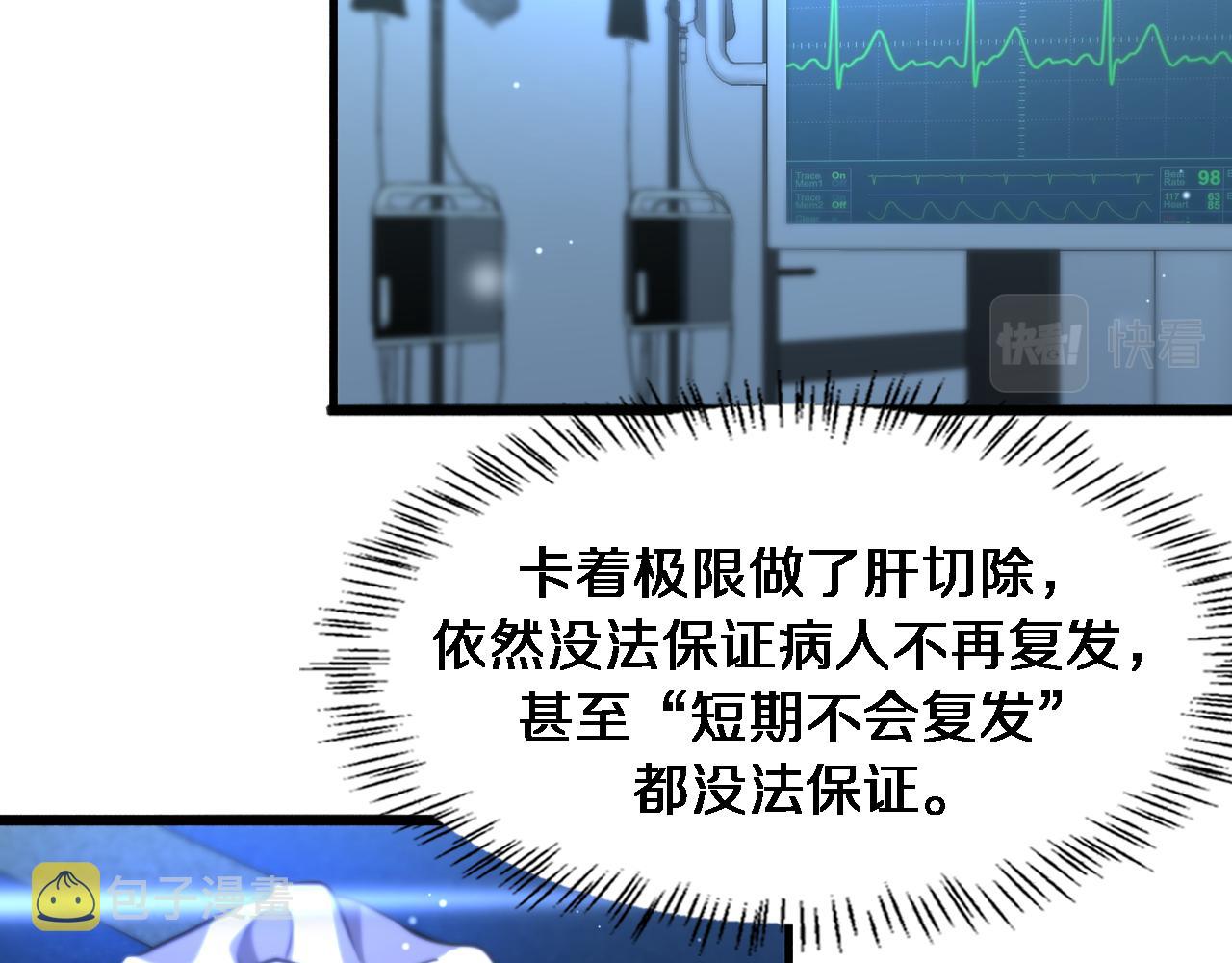 第160话 超级大瓜22