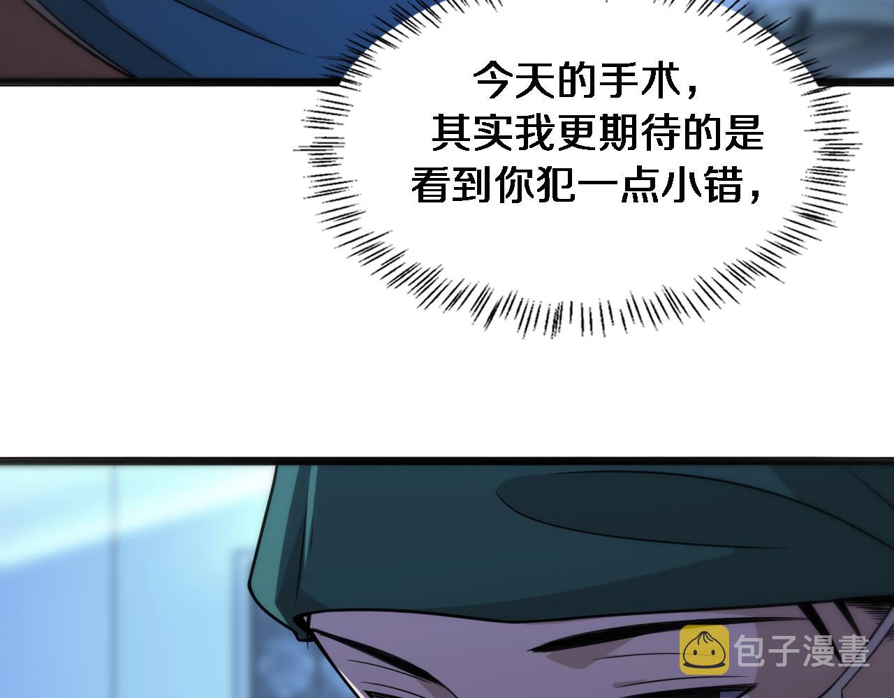第79话 投喂术？不开心34