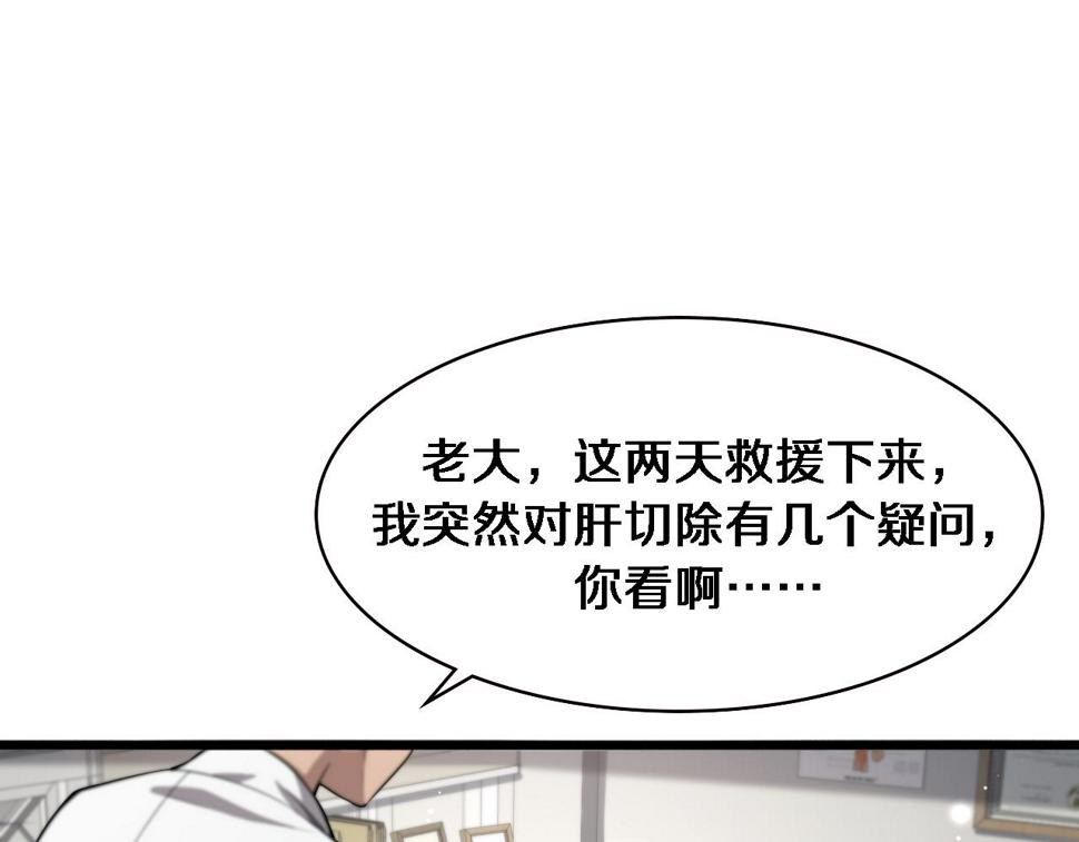 第211话 艰难的抉择89