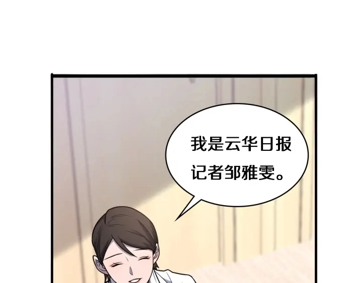 第61话 新助手来了52