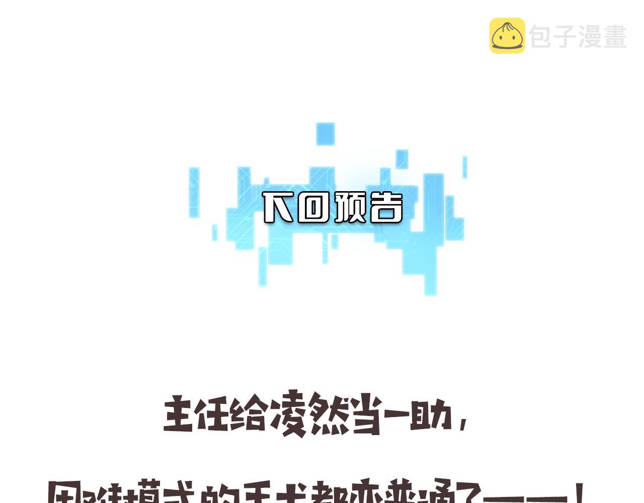 第143话 急诊肝切除105