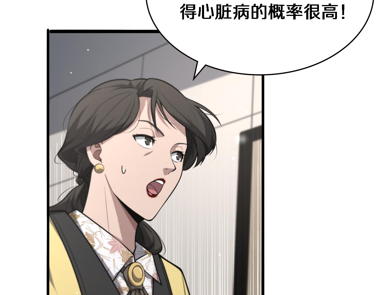 第171话 你先别走40