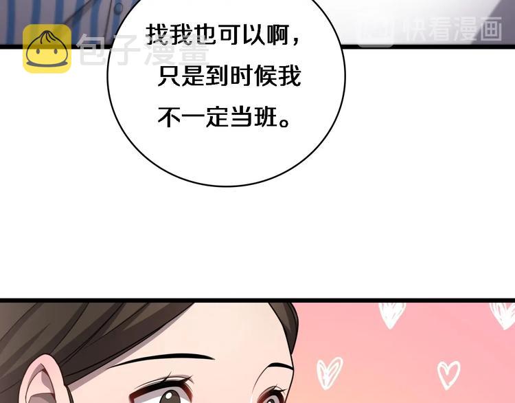 第11话 衷心感谢38