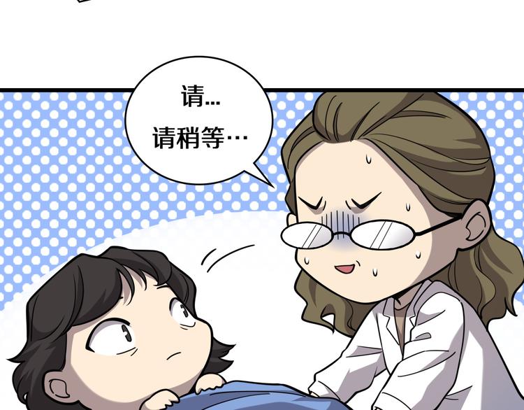 第50话 敌情33