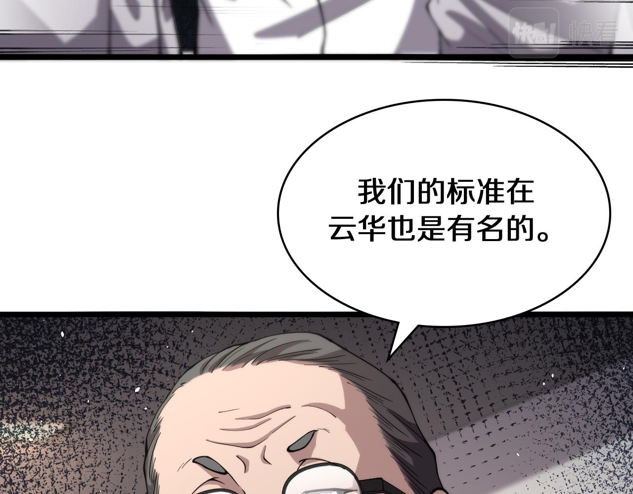 第135话 各自的战斗50
