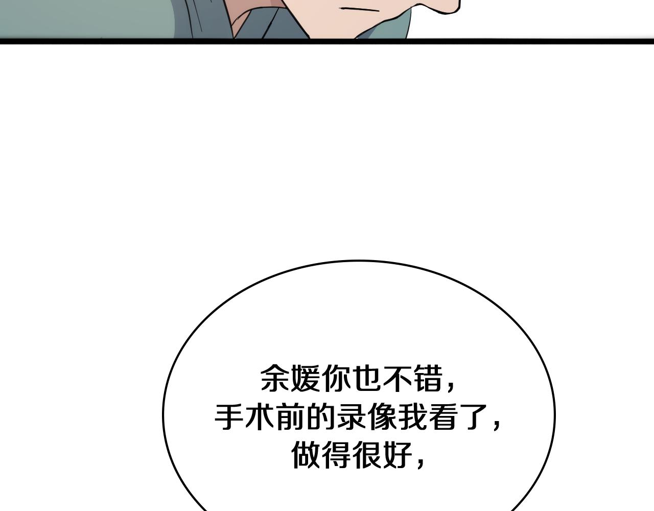 第131话 住院总95