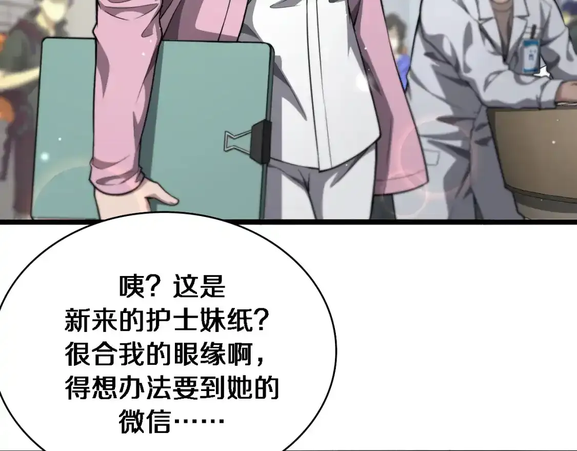 第265话 领略心脏手术的美89
