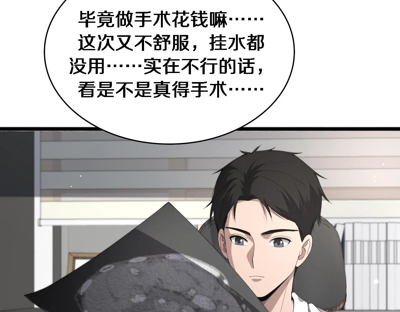 第230话 我们的命不是命？8