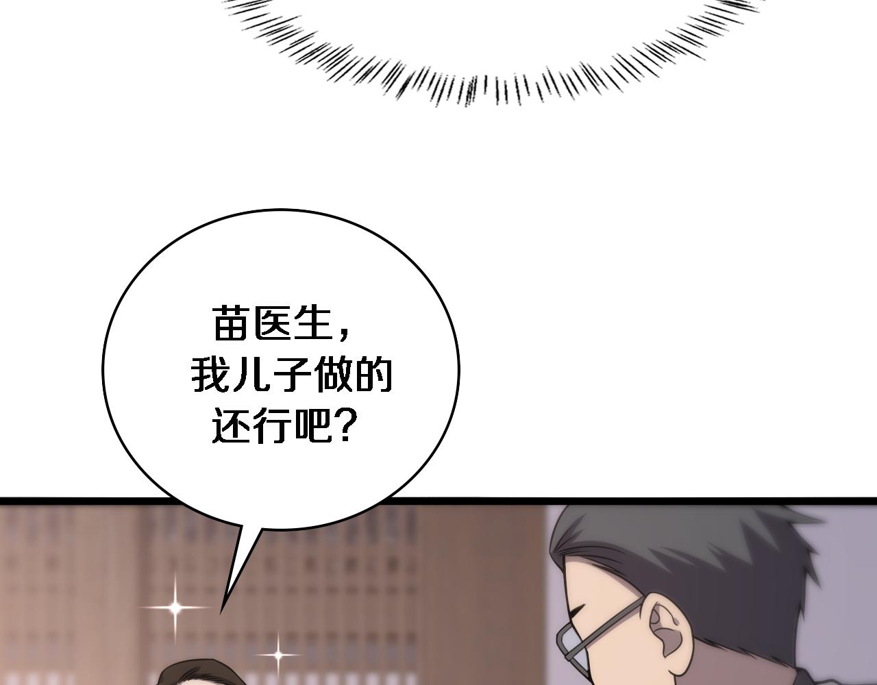 第97话 腹痛与直升机23