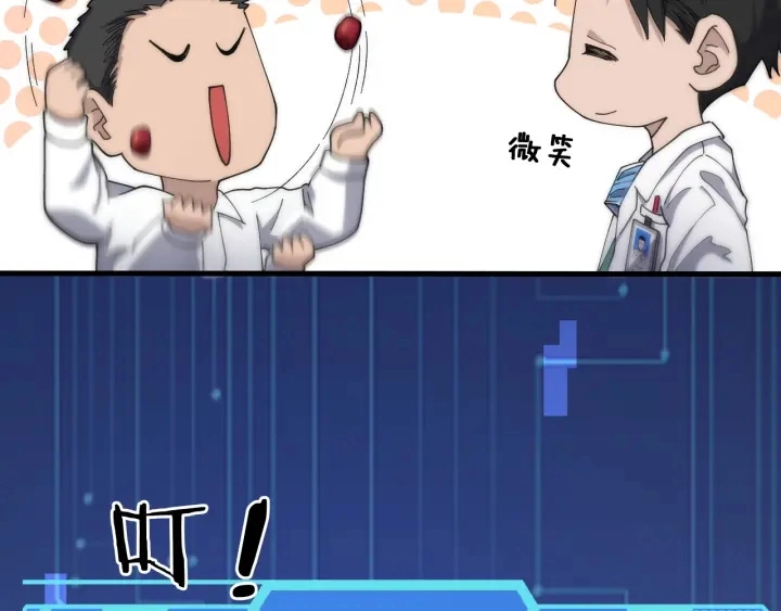 第47话 宝箱成堆66