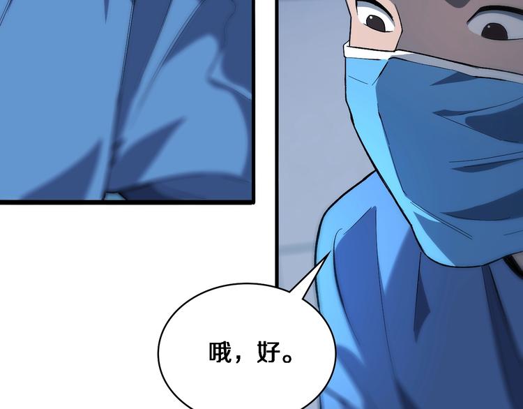 第26话 开刀81