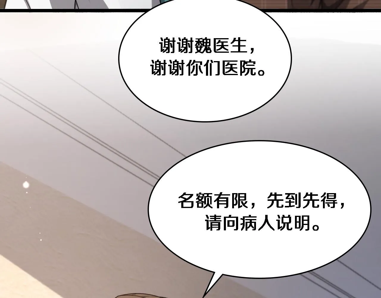 第247话 他是不是变态？60
