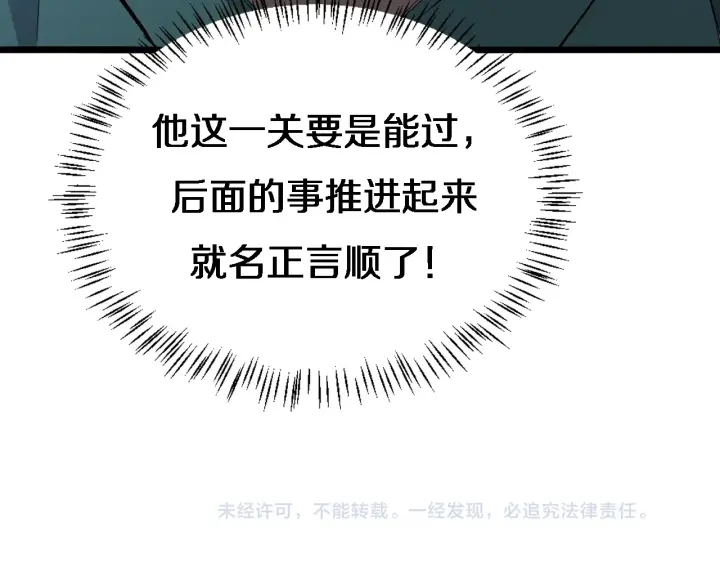 第23话 热泪盈眶118