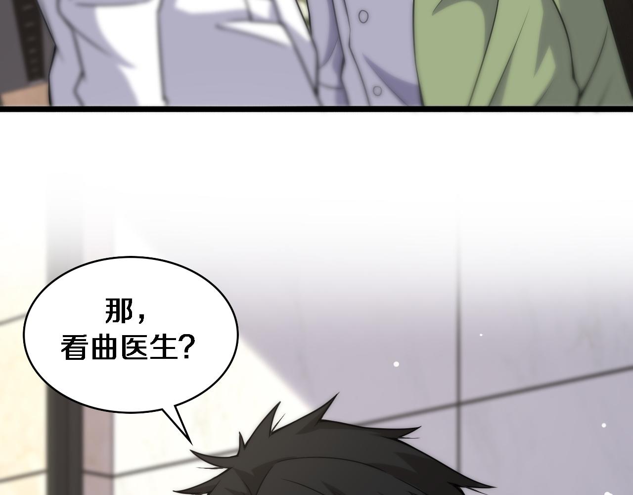 第84话 我就要凌医生了45
