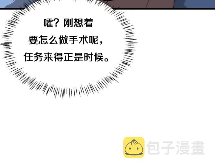 第31话 手术费41