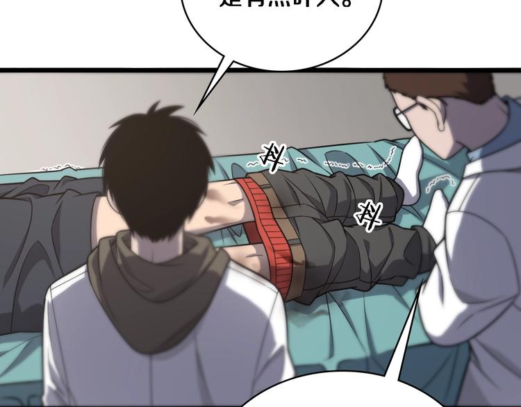 第29话 破囊病人到了14