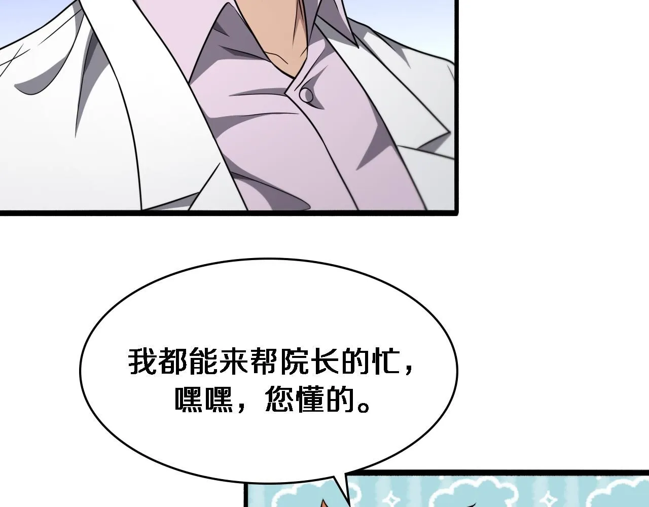 第245话 短处不能和长处比43